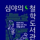 심야J 네이버블로그