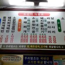 또순식당 - 합천군 | 또순식당
