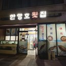 한양호횟집 네이버블로그