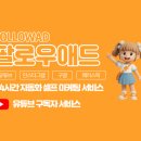 유튜브 채널 운영 및 관리 | 유튜브 구독자 구매로 상승한 관리 후기