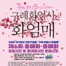 화엄사로