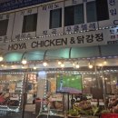호야치킨 고잔신도시점