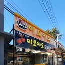 이오이오반점 이미지