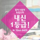 맥영어보습학원 | 극찬의 연속이 쏟아집니다! 초등학생영어 서대신동 초등영어학원 장단점