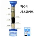 정수기119 - 전주시 완산구 따박골6길 31-19 | 정수기119