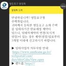 영등포구, 전국 최초 임대차계약 신고, ‘SNS 알림 서비스’ 실시! 이미지