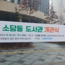 소담동도서관 이미지