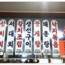 대성회식당 이미지