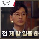 6월15일 드라마 졸업 진심엔딩 무너지지 않는 신념! 정려원에게 전해진 표상섭 선생의 진정성 영상 이미지