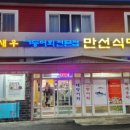 고등어식당 이미지