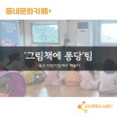 옥구어린이집 이미지