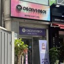 에이바헤어 봉천역점 | 봉천역 미용실 에이바헤어 봉천역점 커트 후기