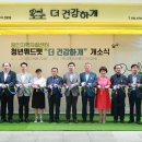 경기용인지역자활센터[더 건강하개] 연합뉴스