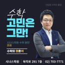 오르비수학전문학원