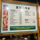 서면고깃집 미진축산 서면직영점 커플세트, 가성비 최고!
