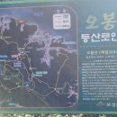 오봉산 칼바위 주차장 화장실 이미지