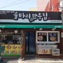 울타리없는 만두집 이미지
