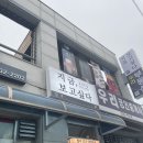 지금보고싶다 광혜원점 | 진천 광혜원 술집 2번째방문 내돈내산 지금보고싶다 솔직후기