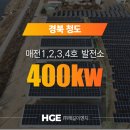 현대4호 태양광발전소 이미지