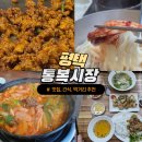 통복시장로21번길 | 평택 통복 시장 맛집 간식 추천 | 40호 쌀국수 김도둑 칼국수 뚝닥뚝닭 닭강정 주차장 정보