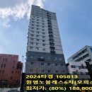 원평노블레스6차 이미지