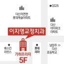 이지영치과교정과치과의원 네이버블로그
