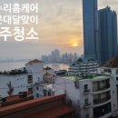 바다홈케어 이미지