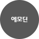 아무꺼나 이미지