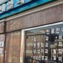 성북제일의원 이미지