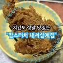 맘스터치 삼계점 네이버블로그