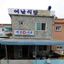 여수민박식당