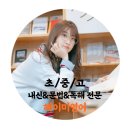 한별수학교습소 - 금정구 수림로72번길 90 | [별내 영어학원 영어교습소] 서울삼육중학교 입학시험 영어는 헤이미영어
