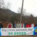 2006년 네티즌21 정기임원회의 개최후기(1차) 이미지