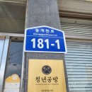 서석한의원 이미지