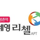 세영리첼 이미지