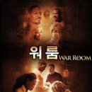 워 룸 ( War Room , 2015 ) 이미지
