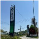 금산 논산 무료 카약 타고 불멍까지 자연 속 힐링카페 뷰맛집 카페벌곡 방문기