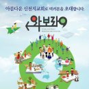 신천지교회 이미지