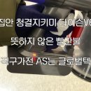 청결지키미 네이버블로그