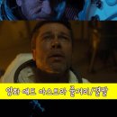 애드아스트라 이미지