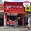 더리터익산 - 익산시 인북로 236 | 더리터익산