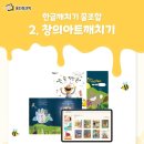 한글깨치기 이미지