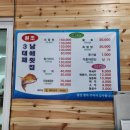 남애회집