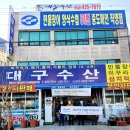 수협민물장어직판장 네이버블로그