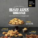 비에이치씨 치킨 이미지