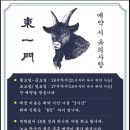동일문 이미지