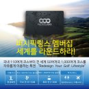 퍼시픽링스골프