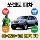 "부식된 쏘렌토도 자산입니다" 킹콩폐차 권용택 부장이 말하는 정당한 가치 평가