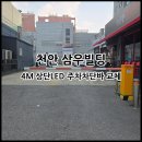 삼우빌딩 이미지