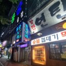 용궁노래방 이미지